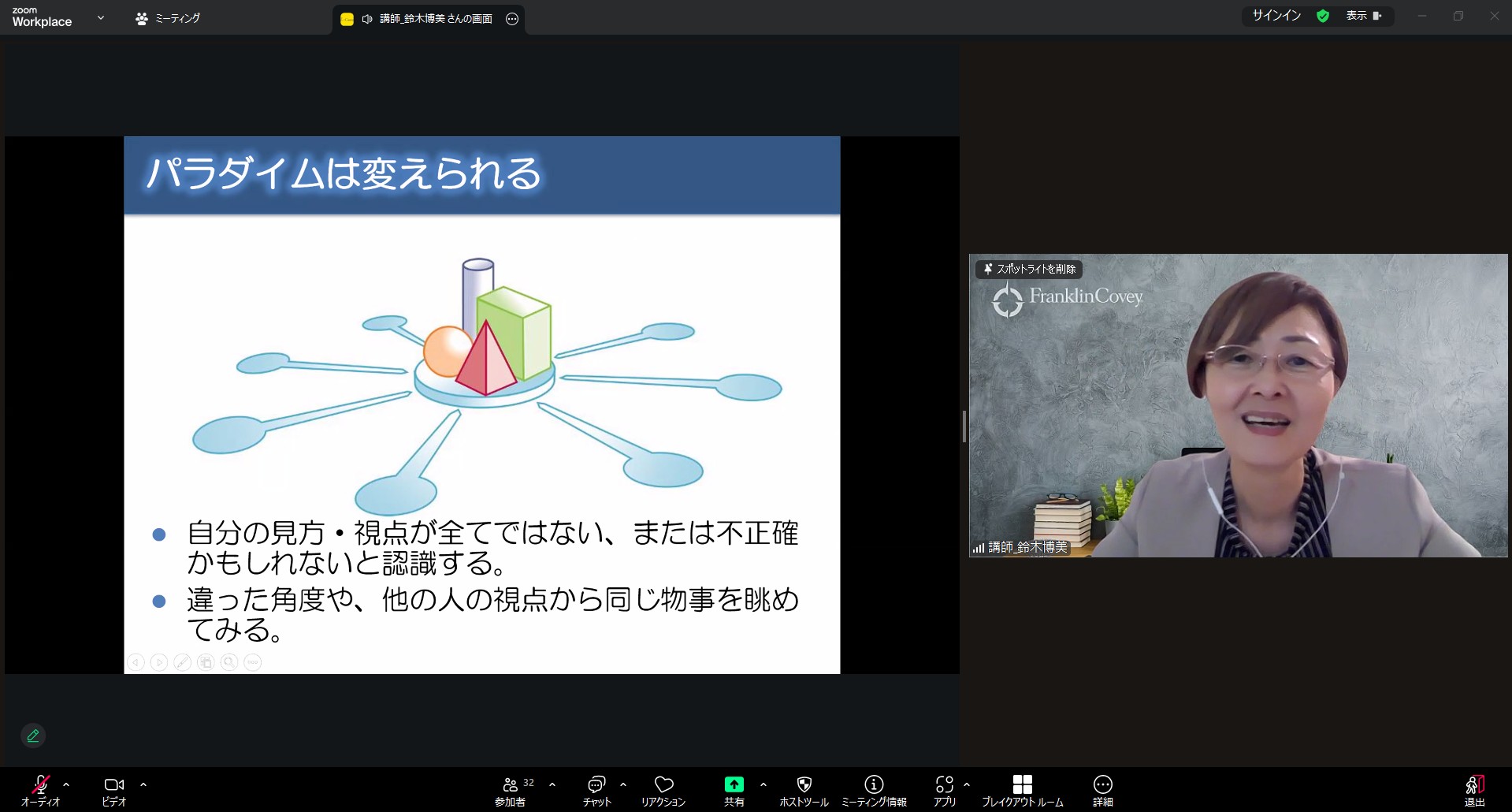 日本語を母国語とする学生向け第２回トランスファラブルスキルセミナーの開催