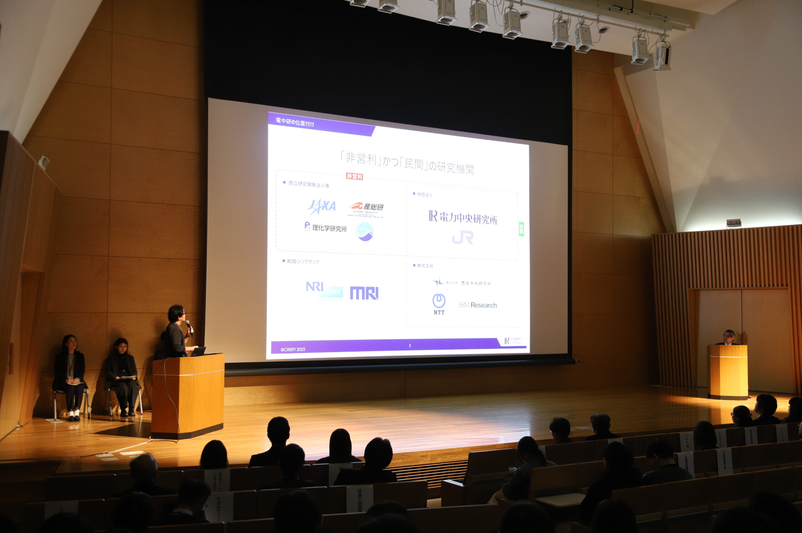 2025年11月19日（水）第10回博士人材が活躍する業界・仕事研究会の開催